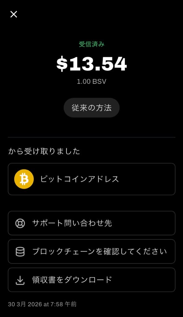 It looks like someone sent me 1 BSV in my HandCash wallet. I think it's probably a tip for the curr…