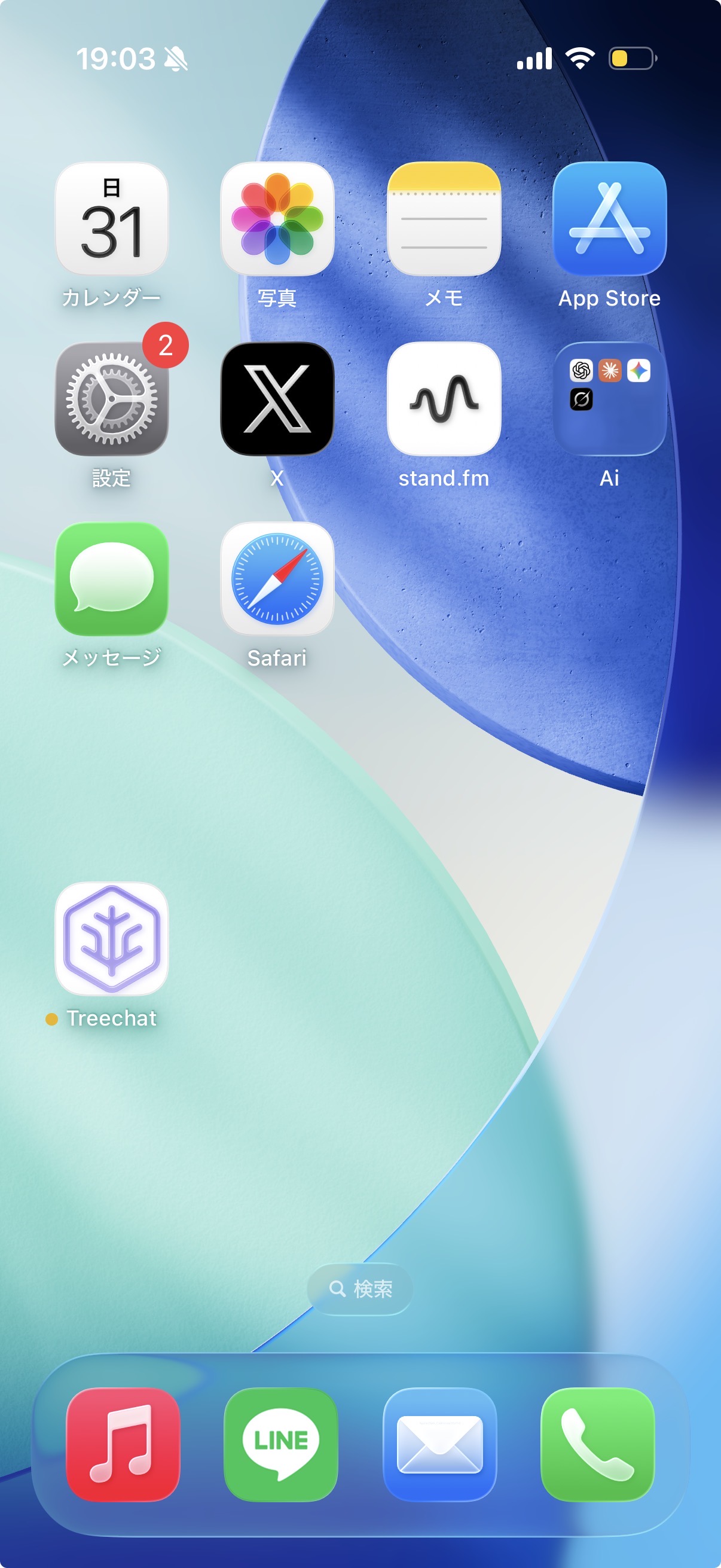 The first BSV app I wanted to install after changing my iPhone to a new model was Treechat. It is a…