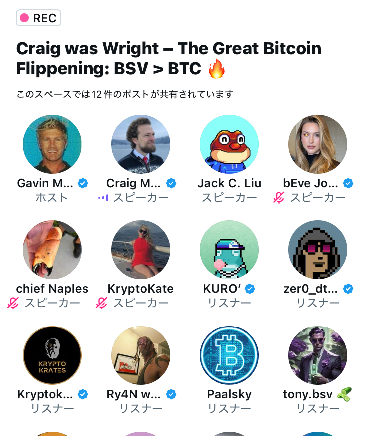 “BSV community”
I don't know about Jack though…
https://x.com/gavinmehl/status/1992380113783320960?…