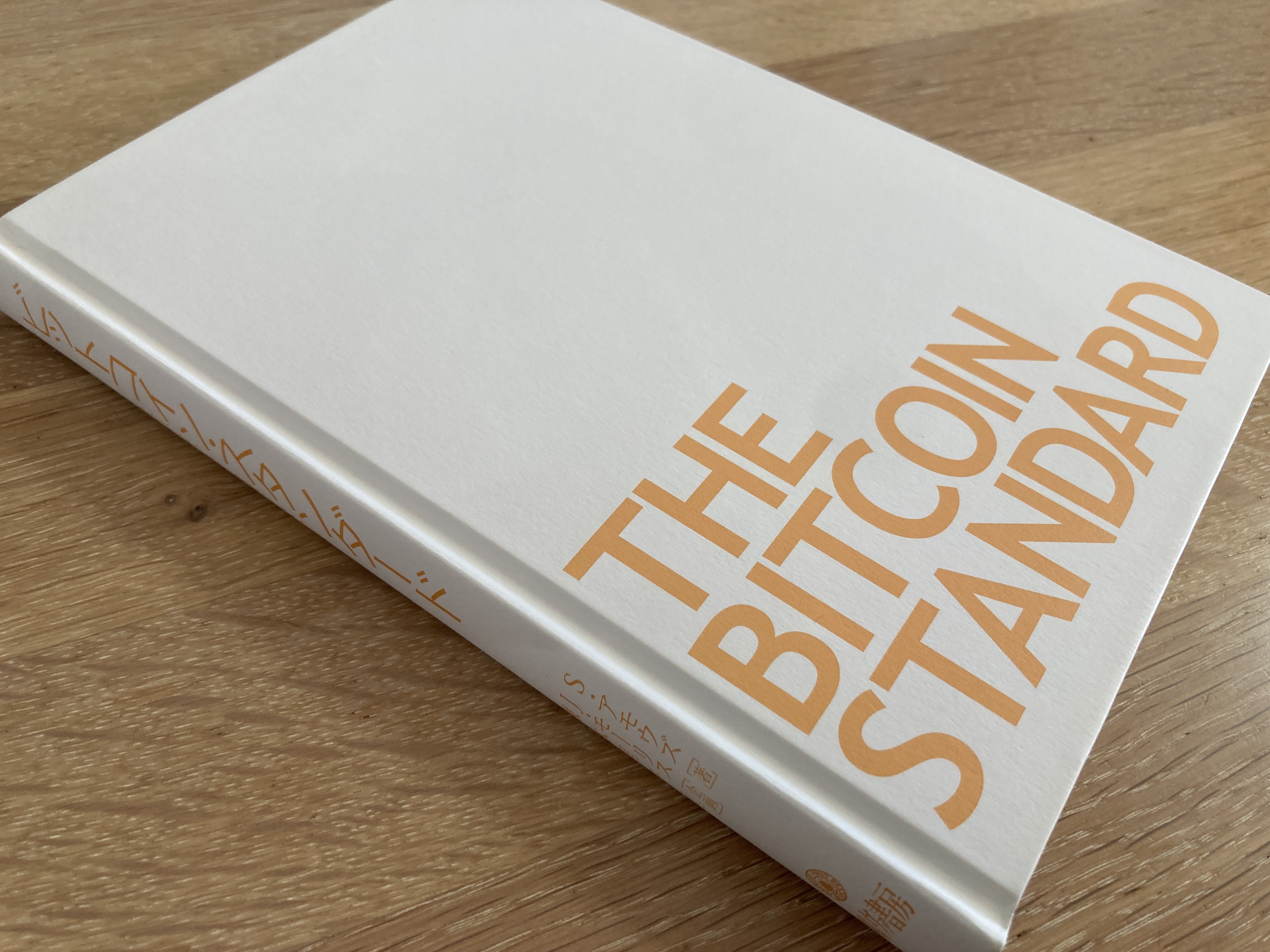 THE BITCOIN STANDARD
The original book by S. Ammous was published in April 2018, but the Japanese t…