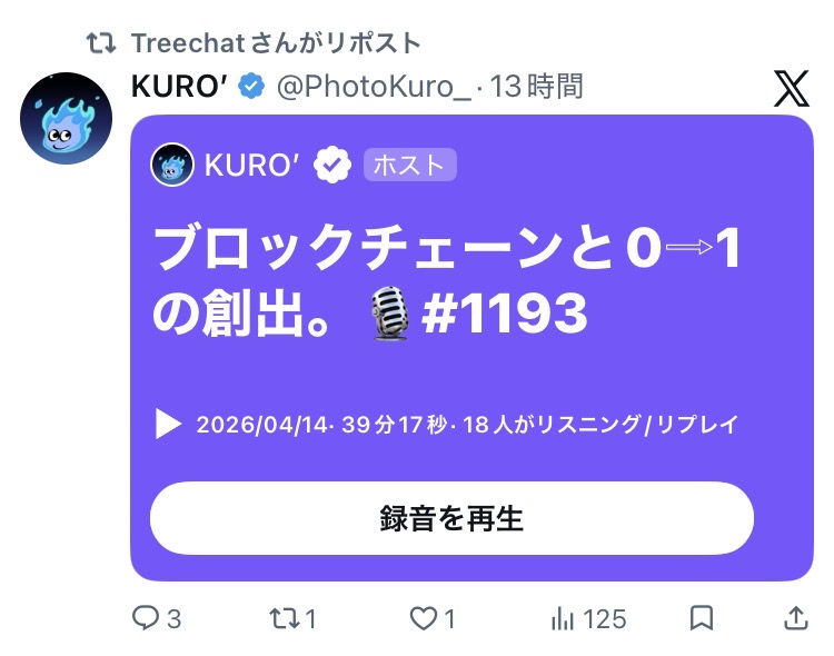 My daily X space is mostly about BSV. But since I speak in Japanese, the content probably isn't und…