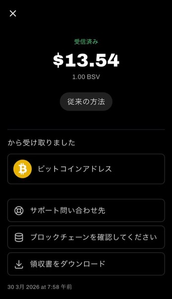 It looks like someone sent me 1 BSV in my HandCash wallet. I think it's probably a tip for the curr…
