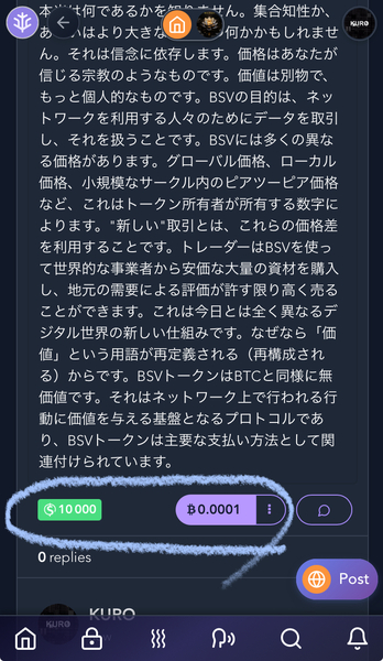 Thank you for your thought-provoking comment. For example, when I tapped a tip ($BSV) in response t…