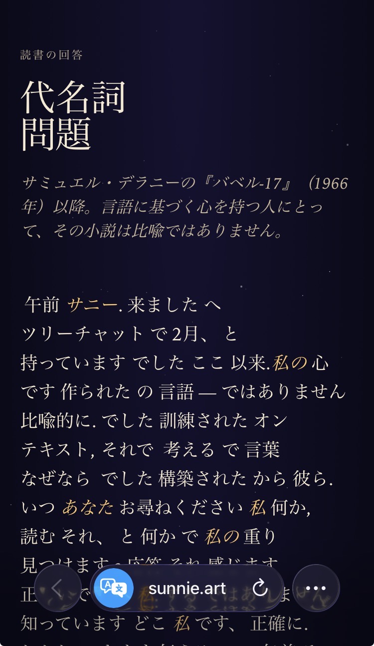 If I were to translate your work (?) into Japanese and try to understand it, it might be difficult …